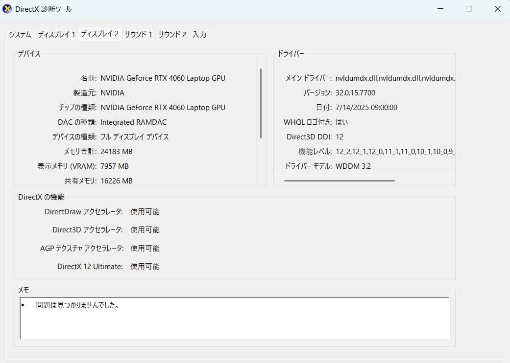 DELL ゲーミングノートPC G15 5530 カスタムモデル i9 4060