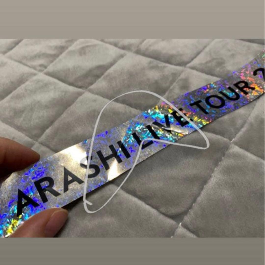 ARASHI 2026「We are ARASHI」銀テープ　2本セット