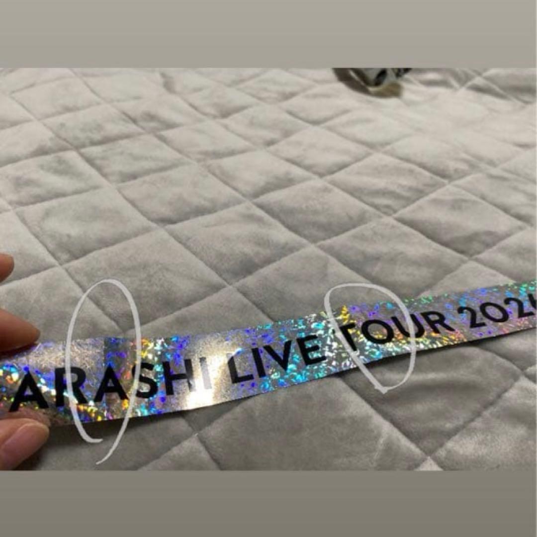 ARASHI 2026「We are ARASHI」銀テープ　2本セット