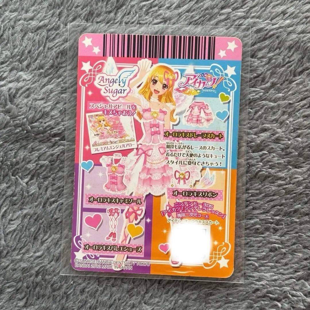 オーロラキスドレープスカート アイカツ