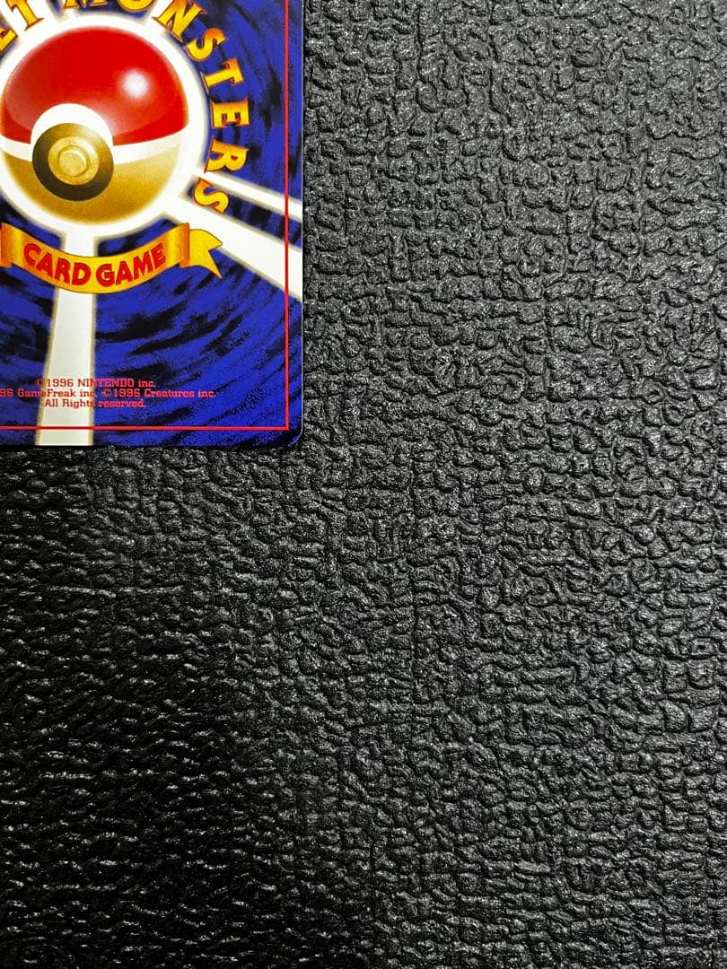 【旧裏】 ラプラス ポケモンカード