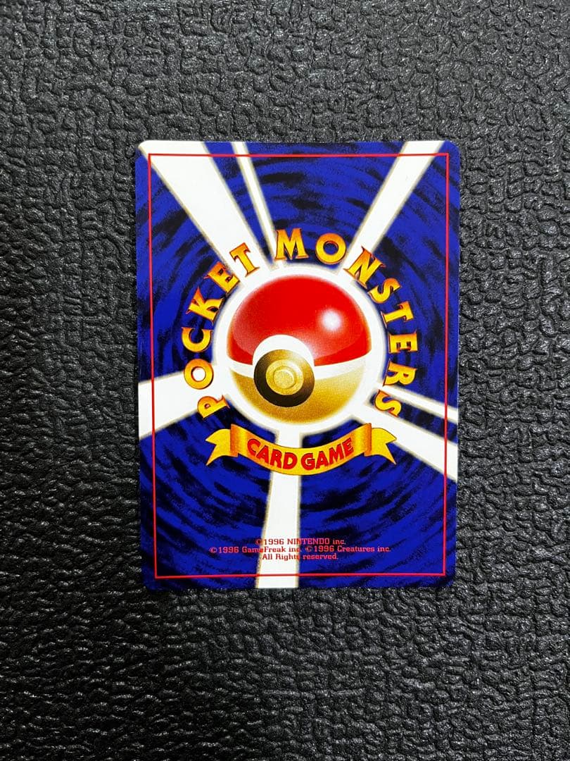 【旧裏】 ラプラス ポケモンカード