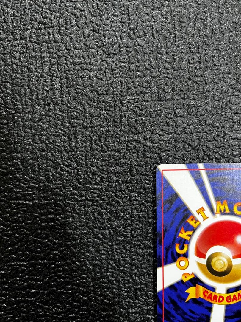 【旧裏】 ラプラス ポケモンカード