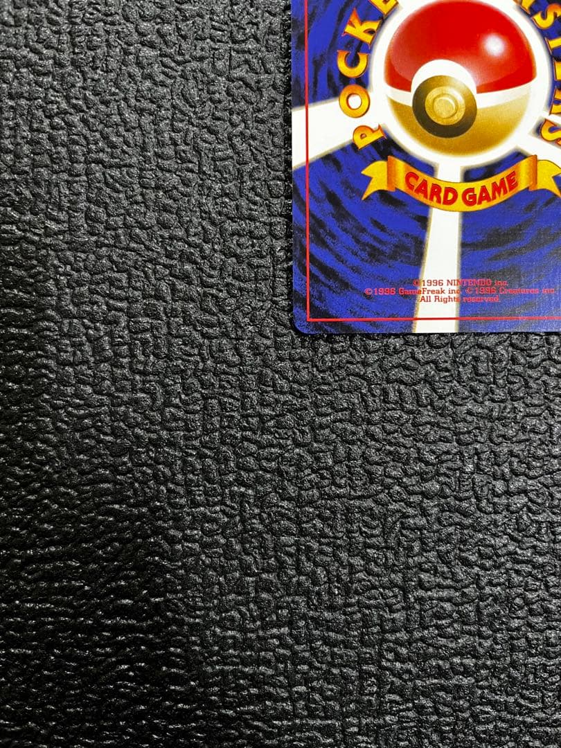 【旧裏】 ラプラス ポケモンカード