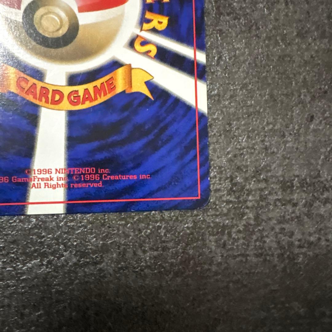 ポケモンカード 旧裏 ピカチュウ 初版 マークなし