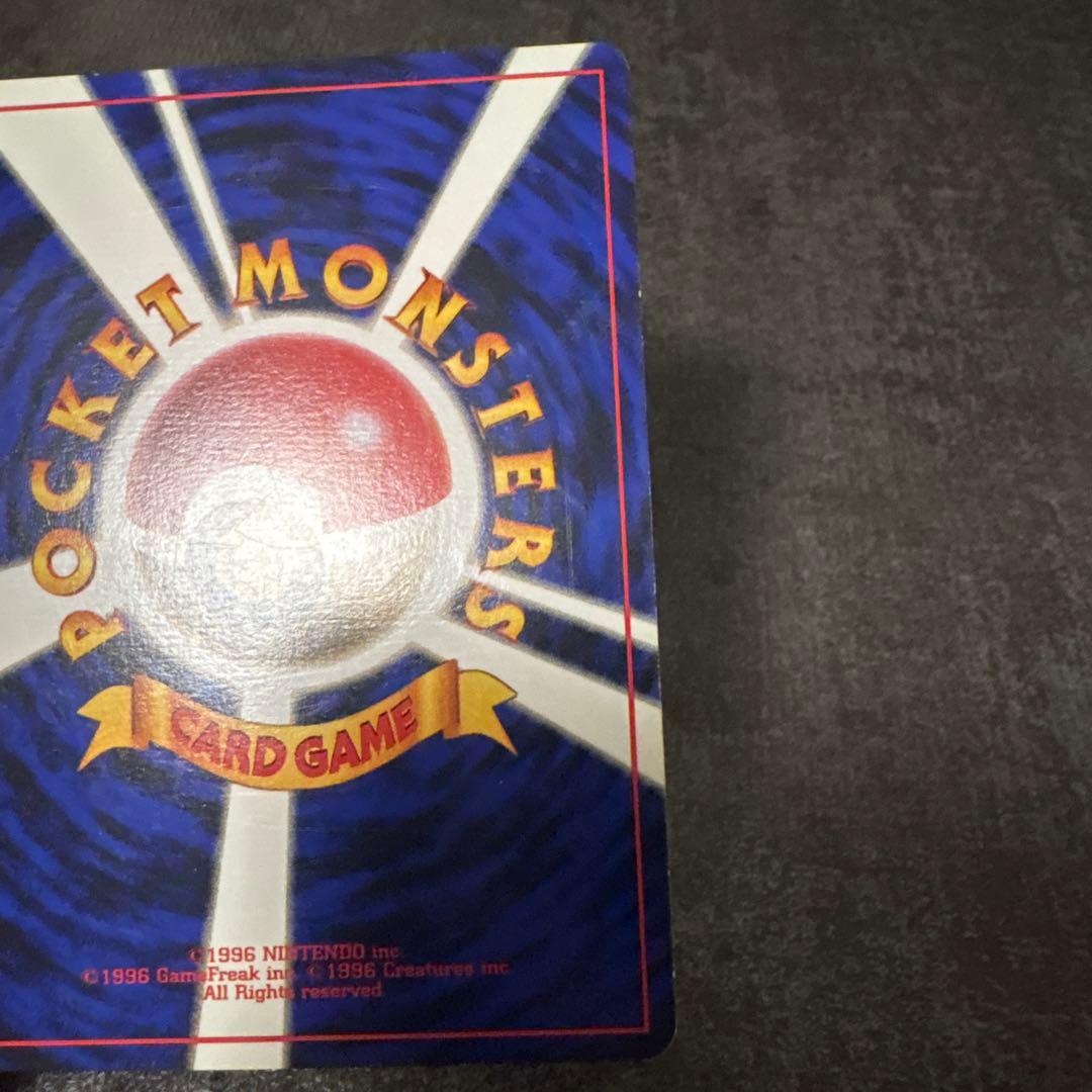 ポケモンカード 旧裏 ピカチュウ 初版 マークなし