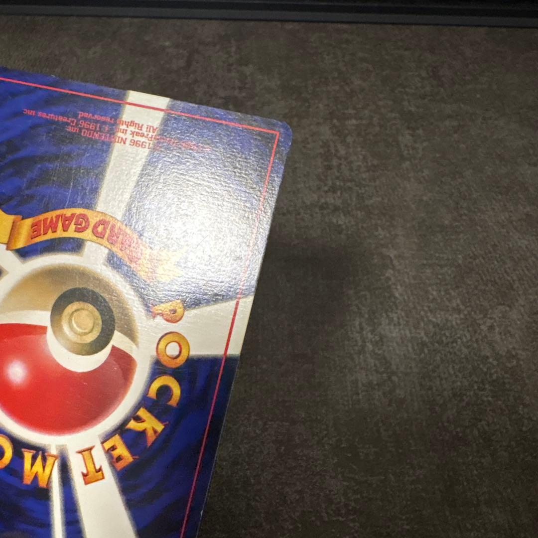 ポケモンカード 旧裏 ピカチュウ 初版 マークなし