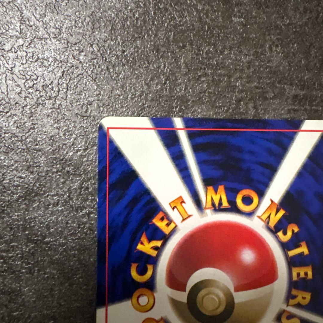 ポケモンカード 旧裏 ピカチュウ 初版 マークなし