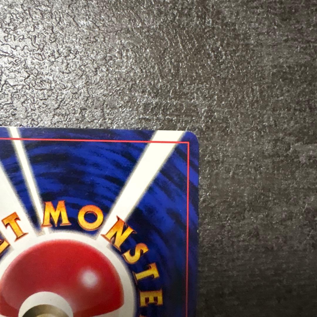 ポケモンカード 旧裏 ピカチュウ 初版 マークなし