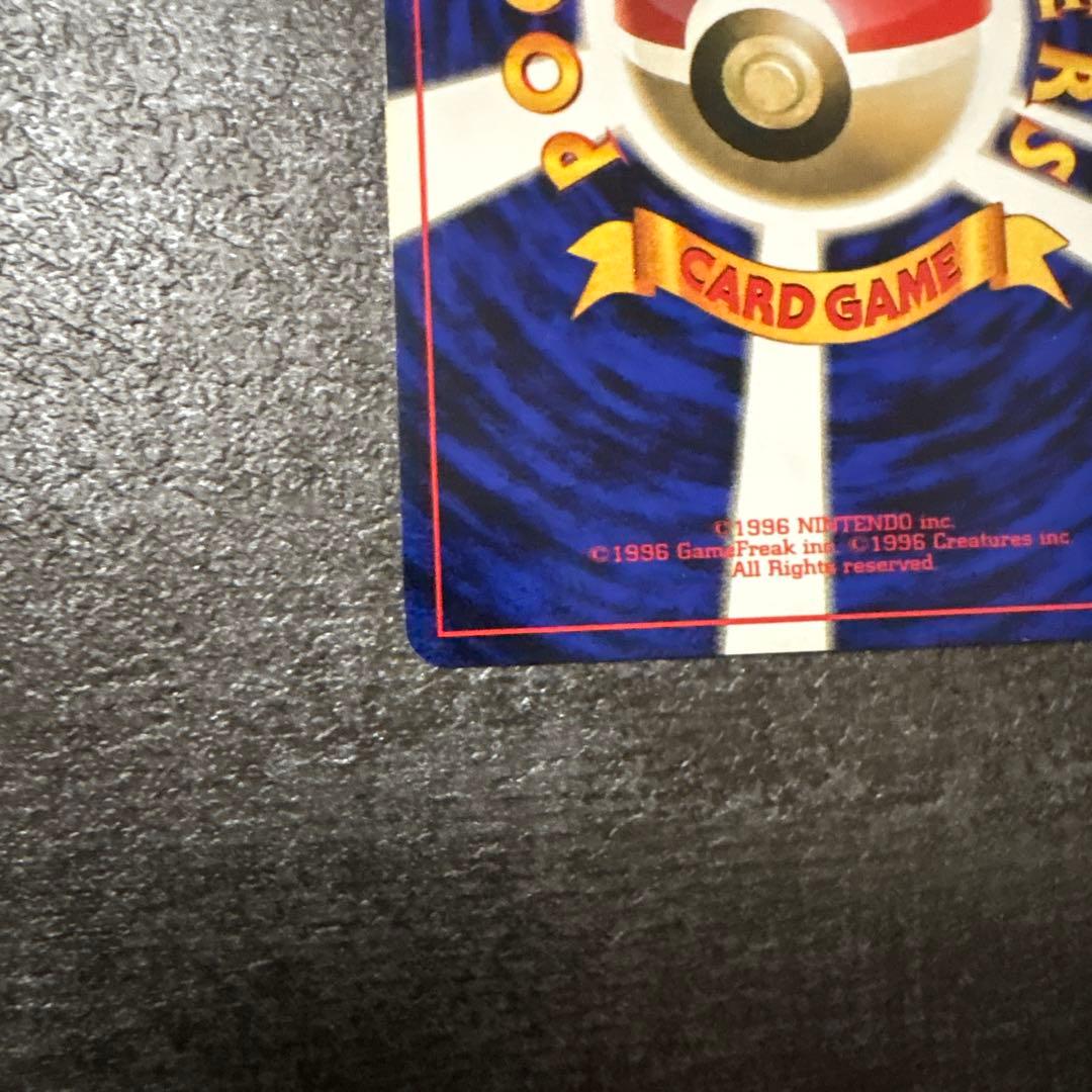 ポケモンカード 旧裏 ピカチュウ 初版 マークなし