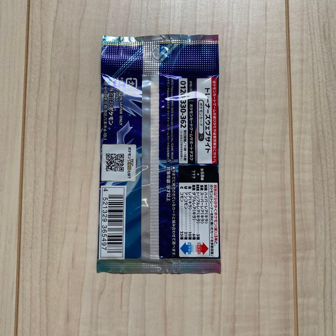 MEGA ドリームEX シュリンク付き　白熱のアルカナ未開封1パックセット