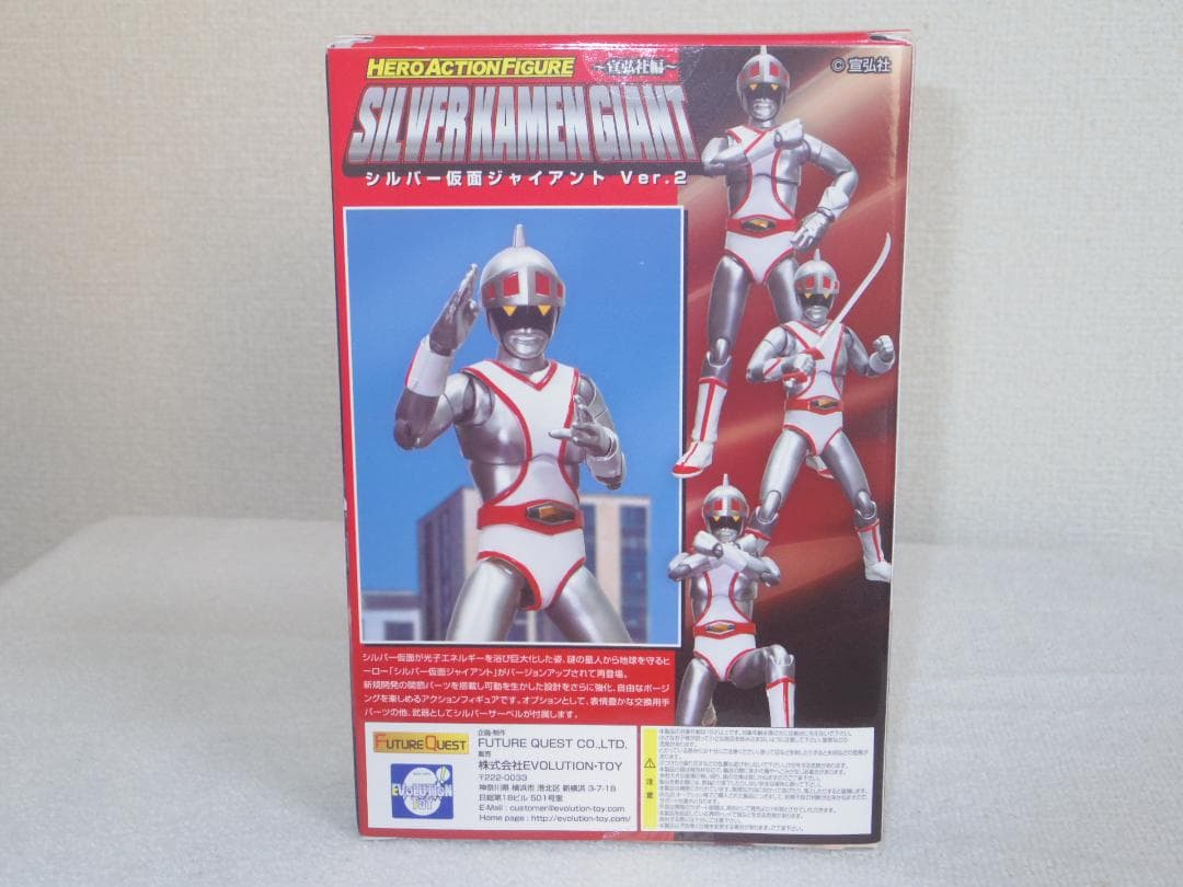 シルバー仮面ジャイアント Ver.2 「シルバー仮面」 アクションフィギュア