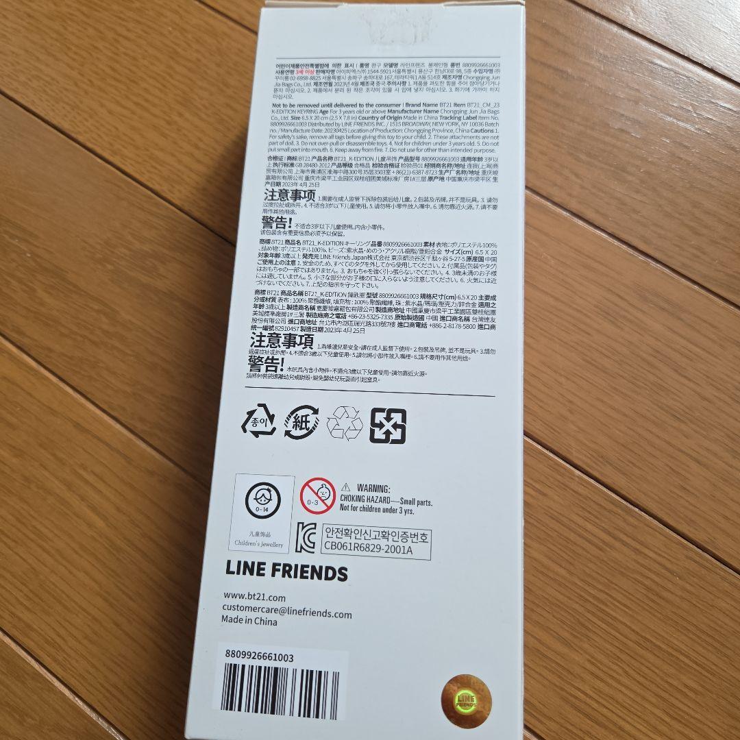 BT21 CHIMMY チミー ぬいぐるみ クッションまとめ売り8点　おまけ付き