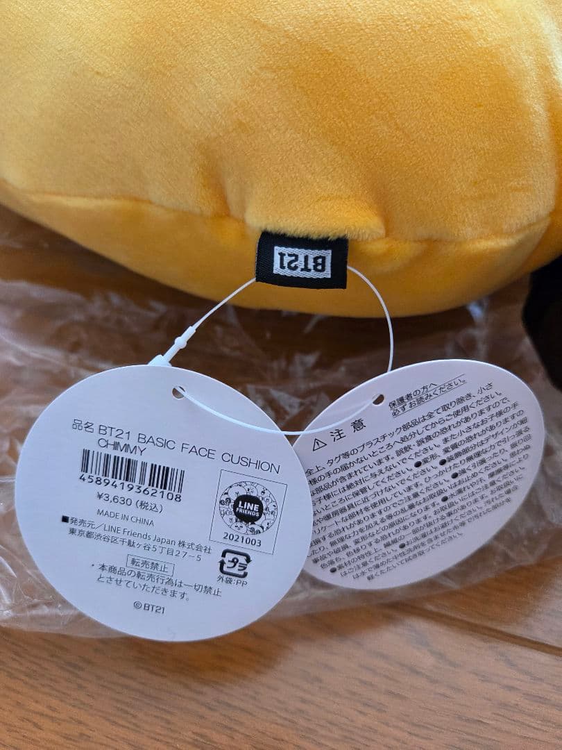 BT21 CHIMMY チミー ぬいぐるみ クッションまとめ売り8点　おまけ付き