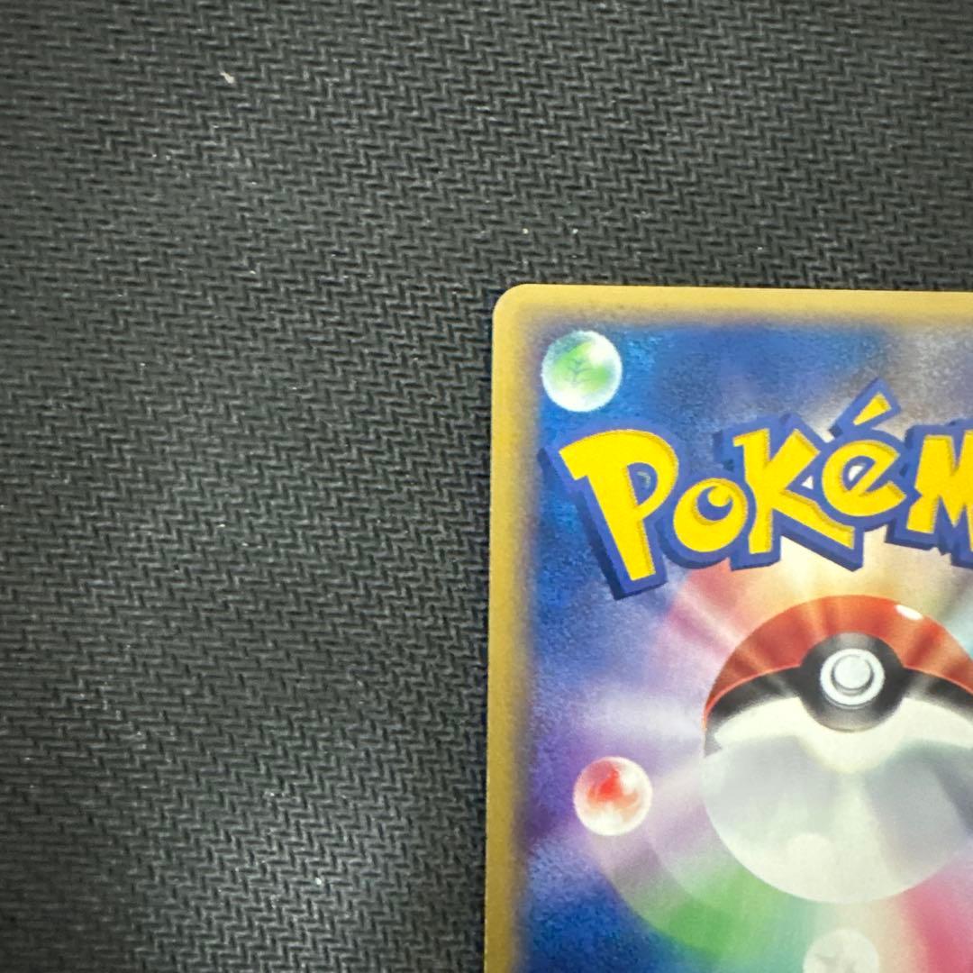 ピカチュウ ● 拡張パック 伝説の飛翔 037/082