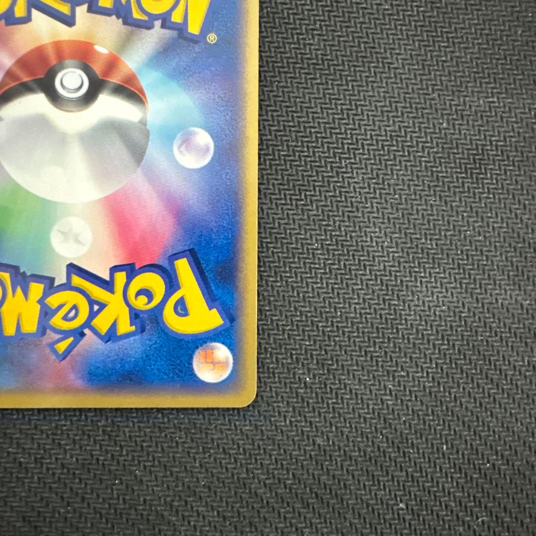 ピカチュウ ● 拡張パック 伝説の飛翔 037/082