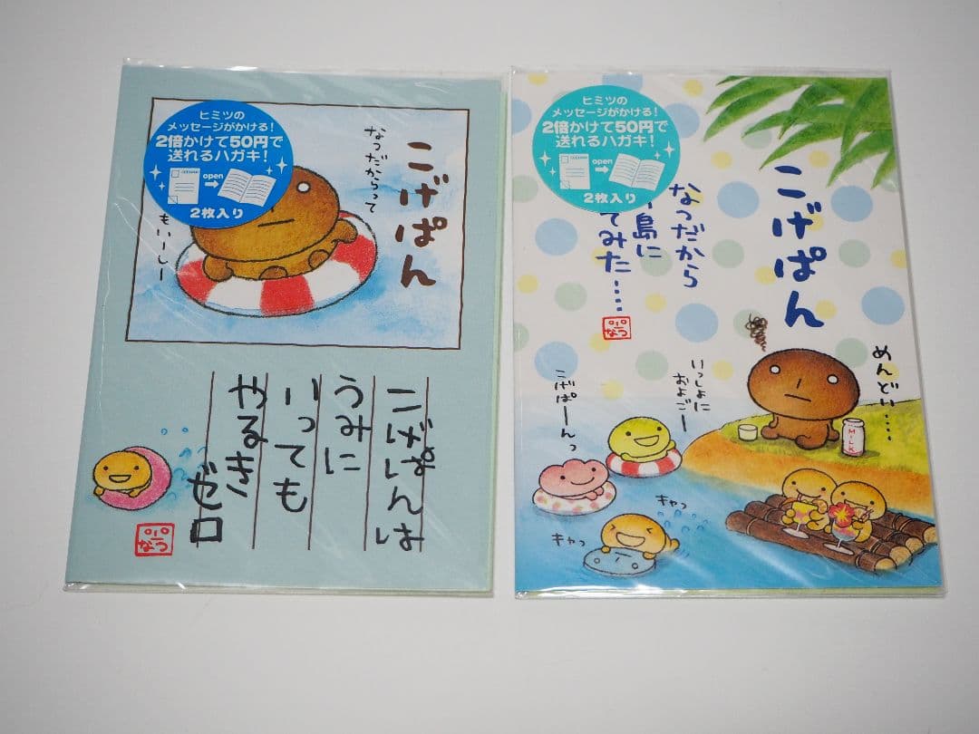 希少　レトロ　こげぱん 文房具　キーホルダー　ハガキ　2002　サンエックス