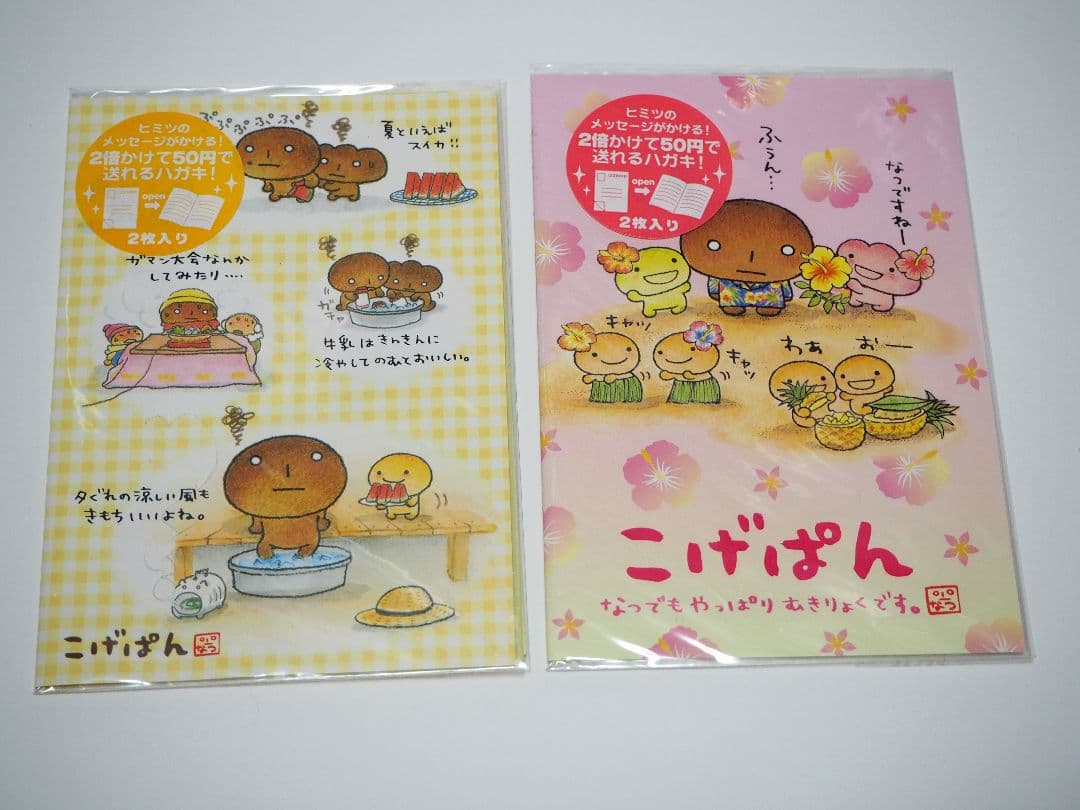 希少　レトロ　こげぱん 文房具　キーホルダー　ハガキ　2002　サンエックス