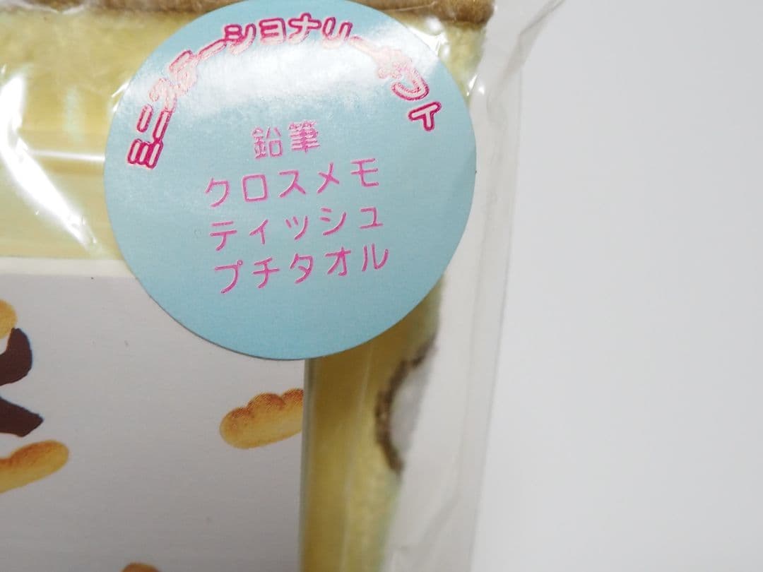 希少　レトロ　こげぱん 文房具　キーホルダー　ハガキ　2002　サンエックス