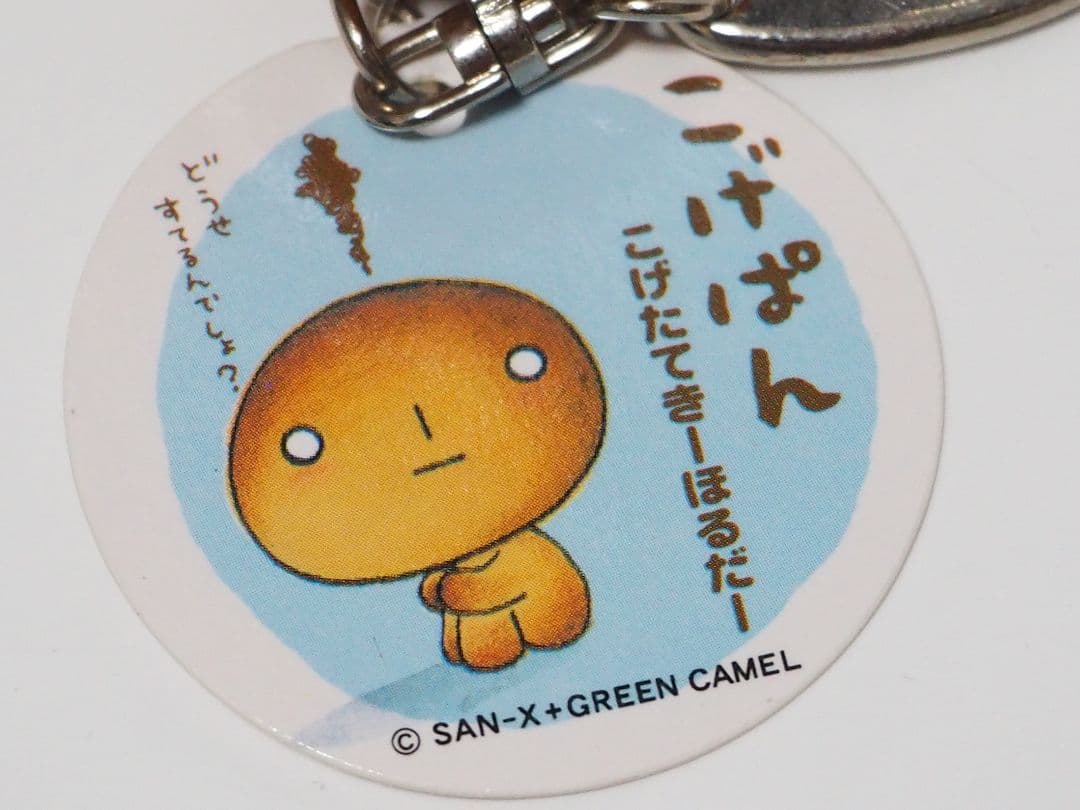 希少　レトロ　こげぱん 文房具　キーホルダー　ハガキ　2002　サンエックス