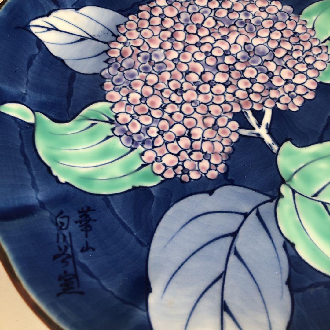 有田焼　紫陽花　大皿