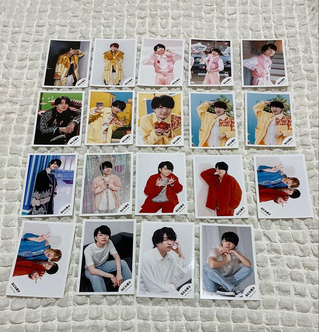 西畑大吾 まとめ売り