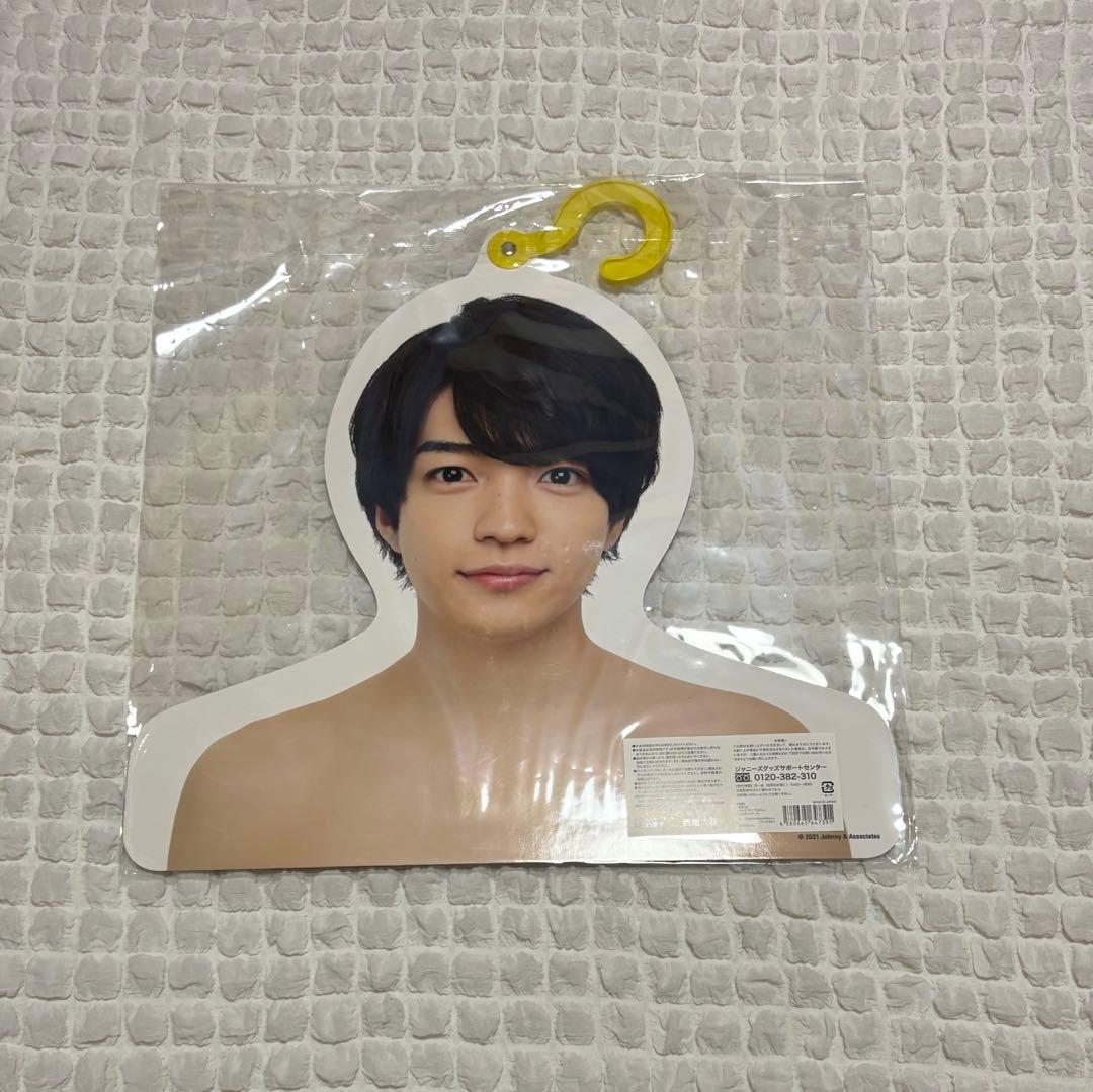 西畑大吾 まとめ売り