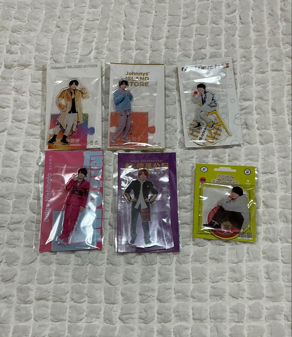 西畑大吾 まとめ売り