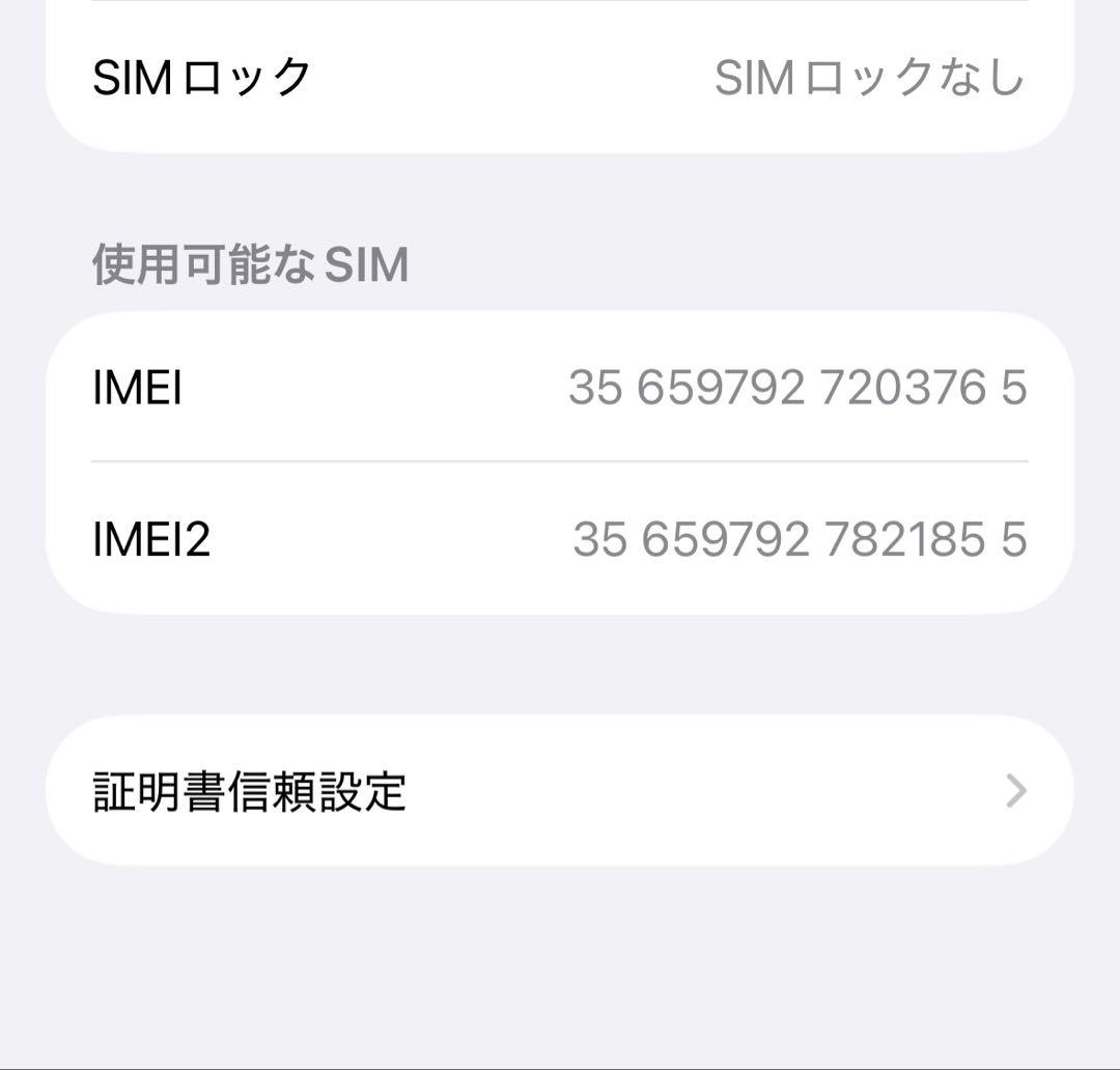 iPhone 15Pro 512Gブラック 本体
