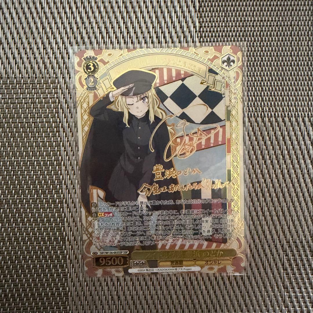 青ブタ アイドル活動 豊浜のどか SSP