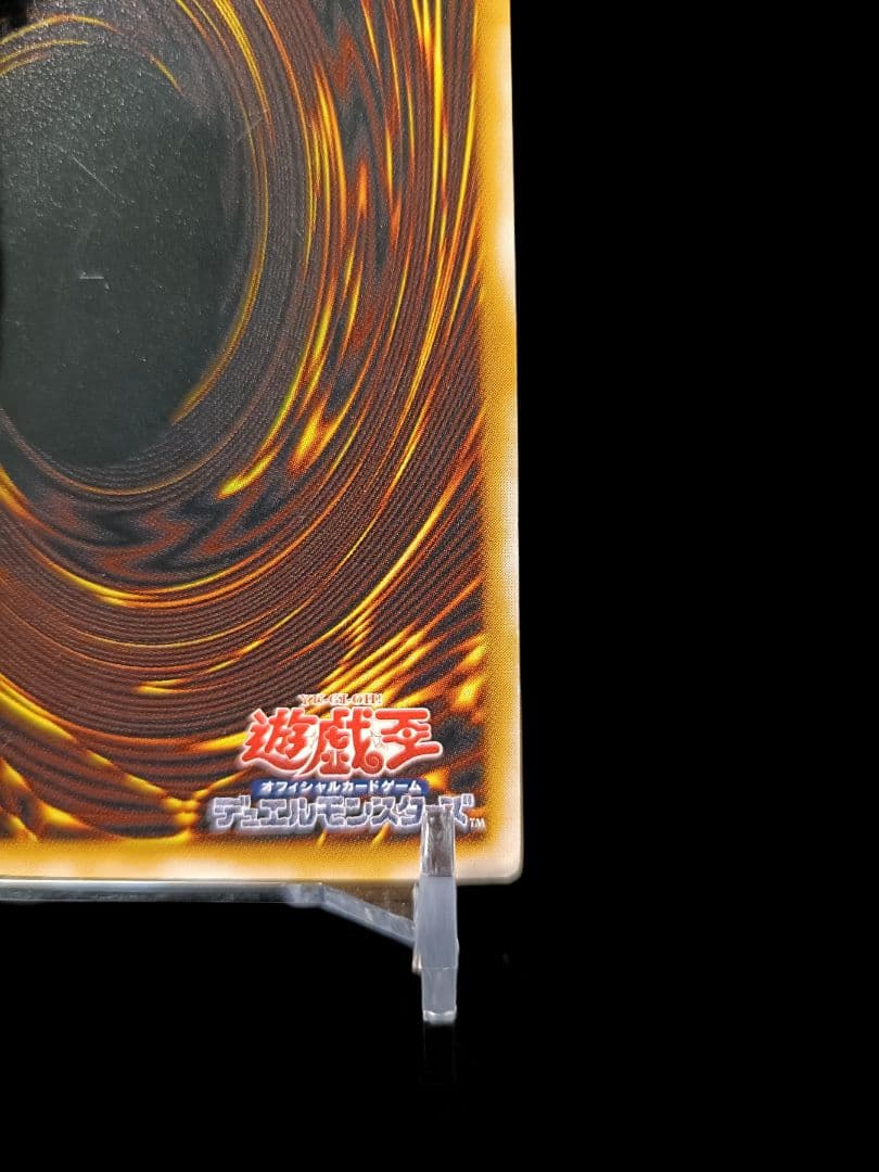 遊戯王 ブラックマジシャン レリーフ 美品