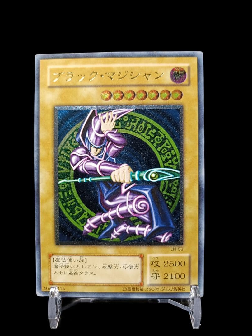 遊戯王 ブラックマジシャン レリーフ 美品