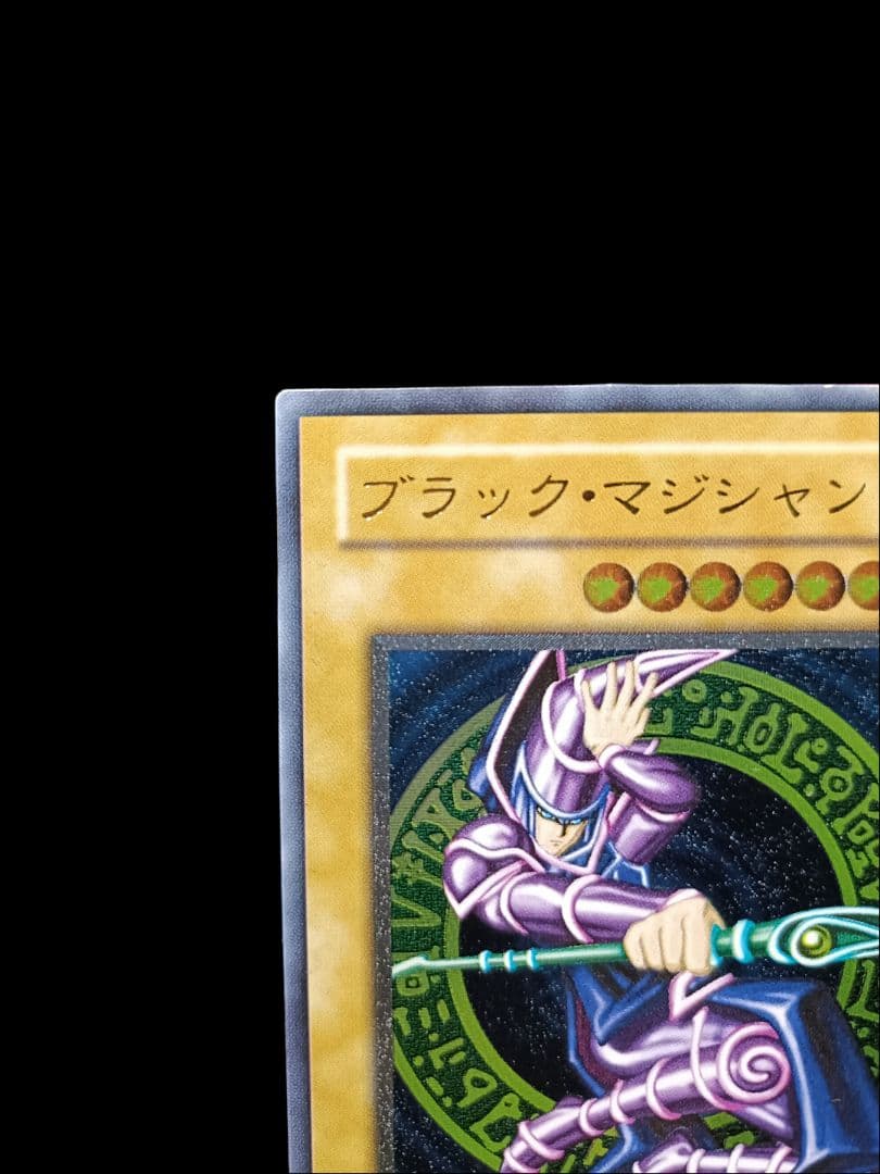 遊戯王 ブラックマジシャン レリーフ 美品