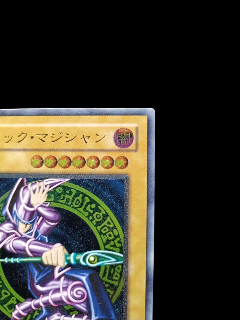 遊戯王 ブラックマジシャン レリーフ 美品