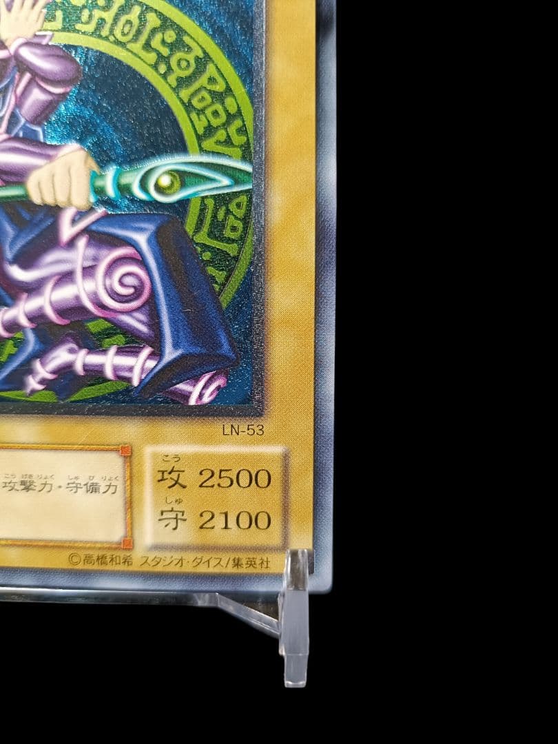 遊戯王 ブラックマジシャン レリーフ 美品