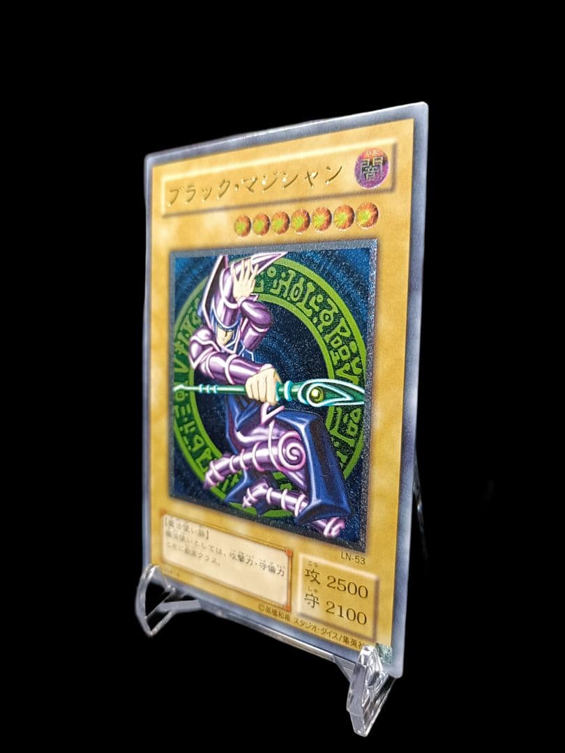遊戯王 ブラックマジシャン レリーフ 美品