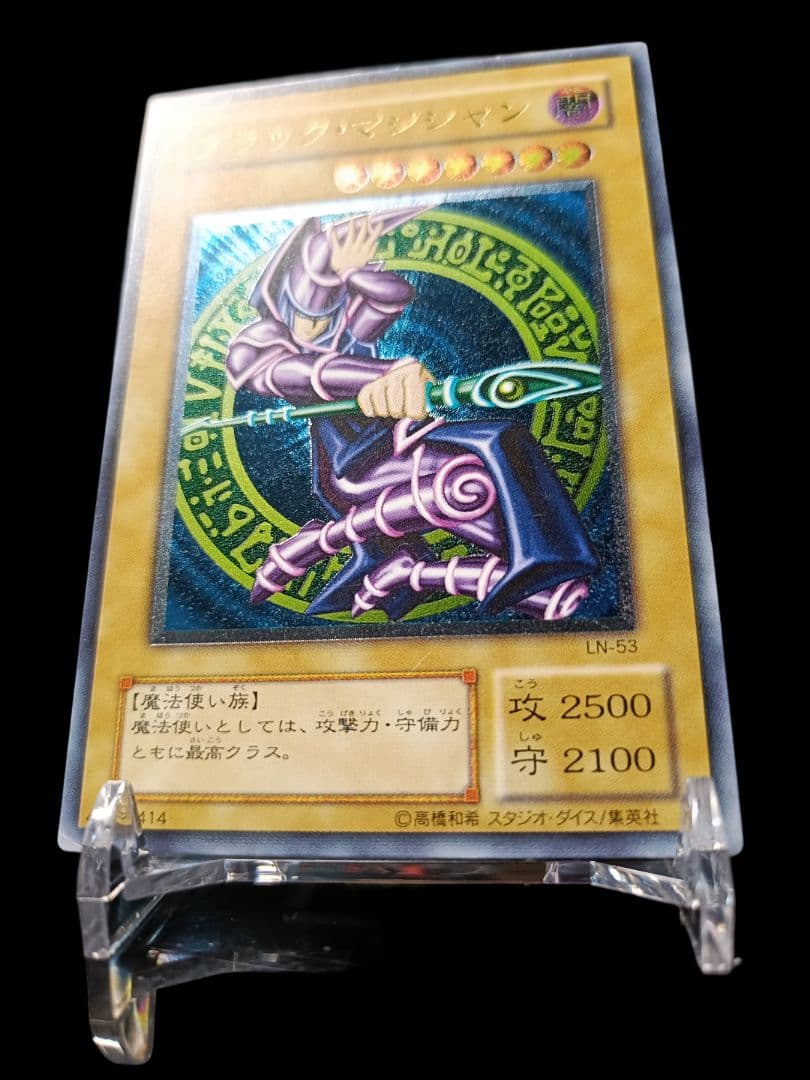 遊戯王 ブラックマジシャン レリーフ 美品