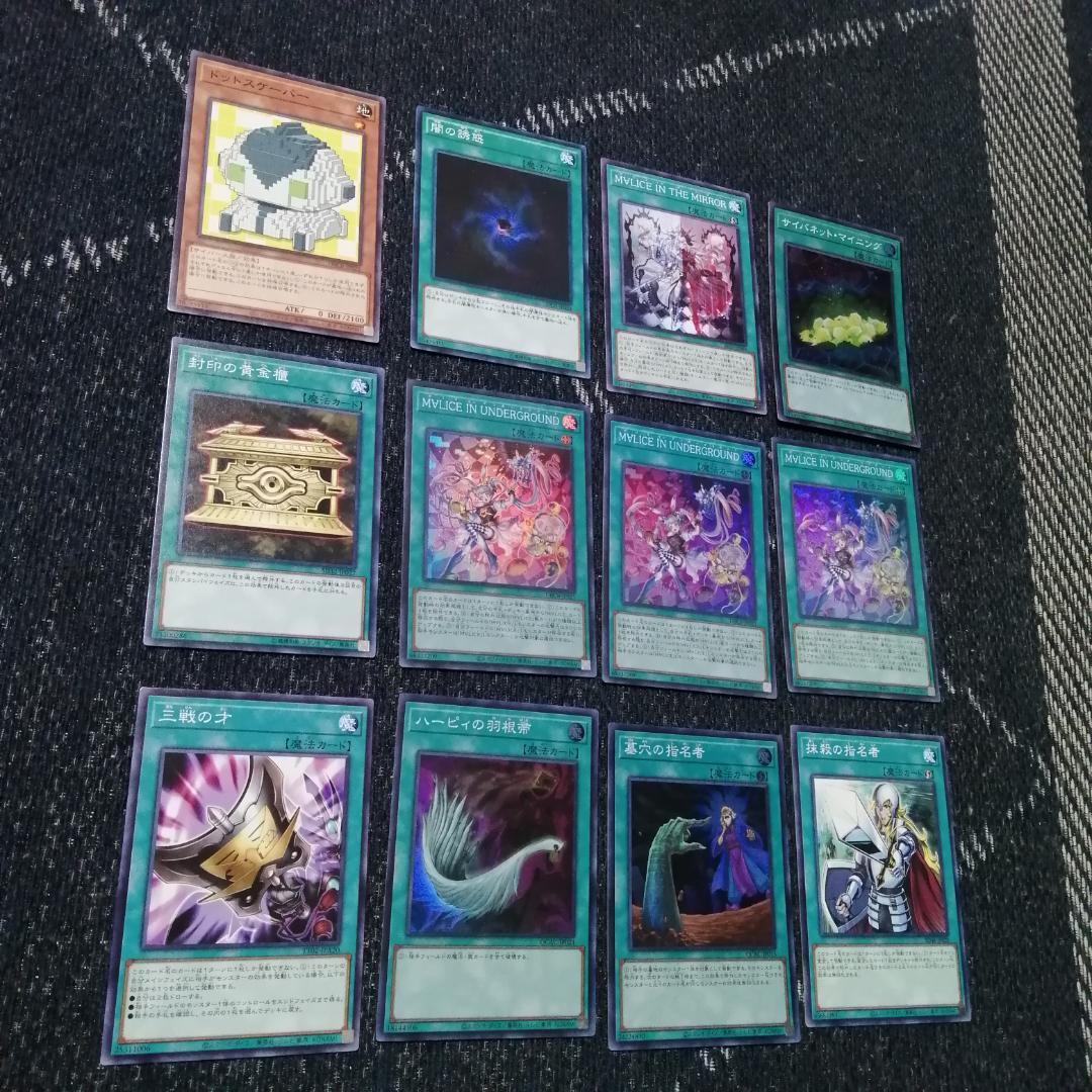 遊戯王　デッキ　M∀LICE　malice　霊王　高レア　[04736]