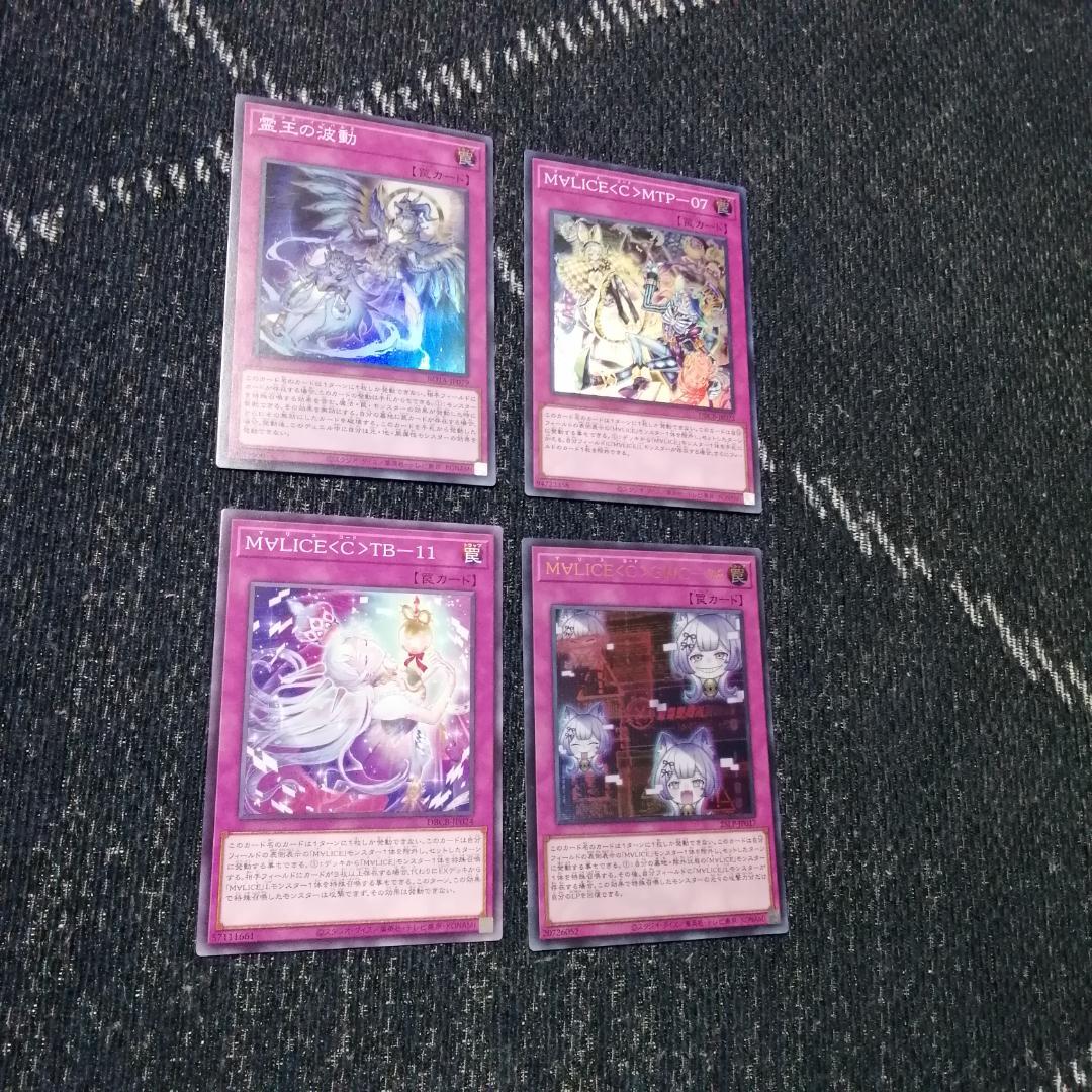 遊戯王　デッキ　M∀LICE　malice　霊王　高レア　[04736]