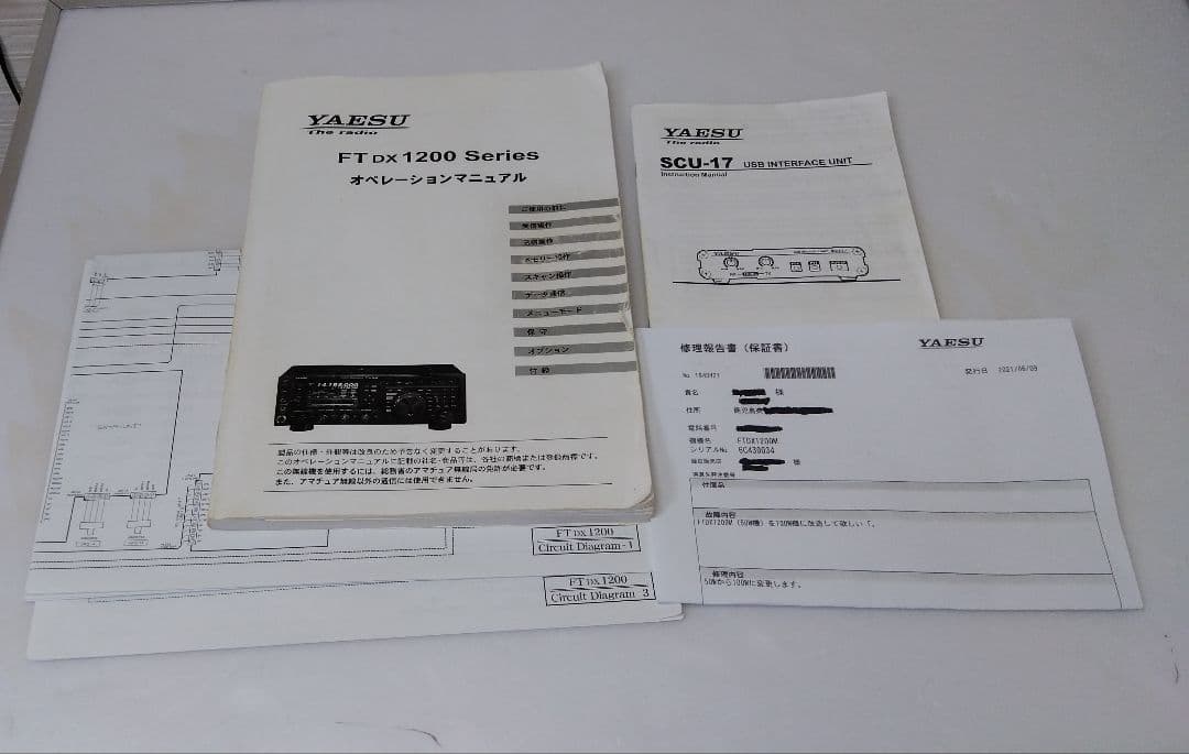 FTDX1200 (100W)及びSCUー17インターフェースユニット 中古