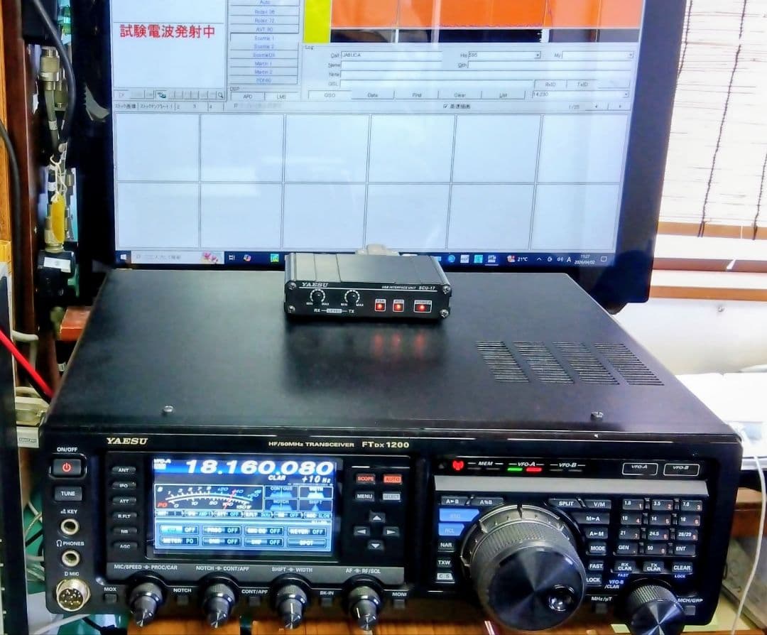 FTDX1200 (100W)及びSCUー17インターフェースユニット 中古