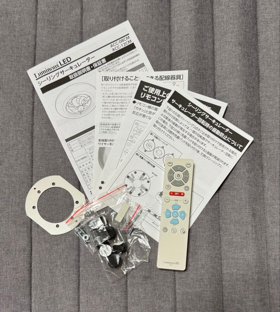 CIRCU LIGHT シーリングファン 4000lm