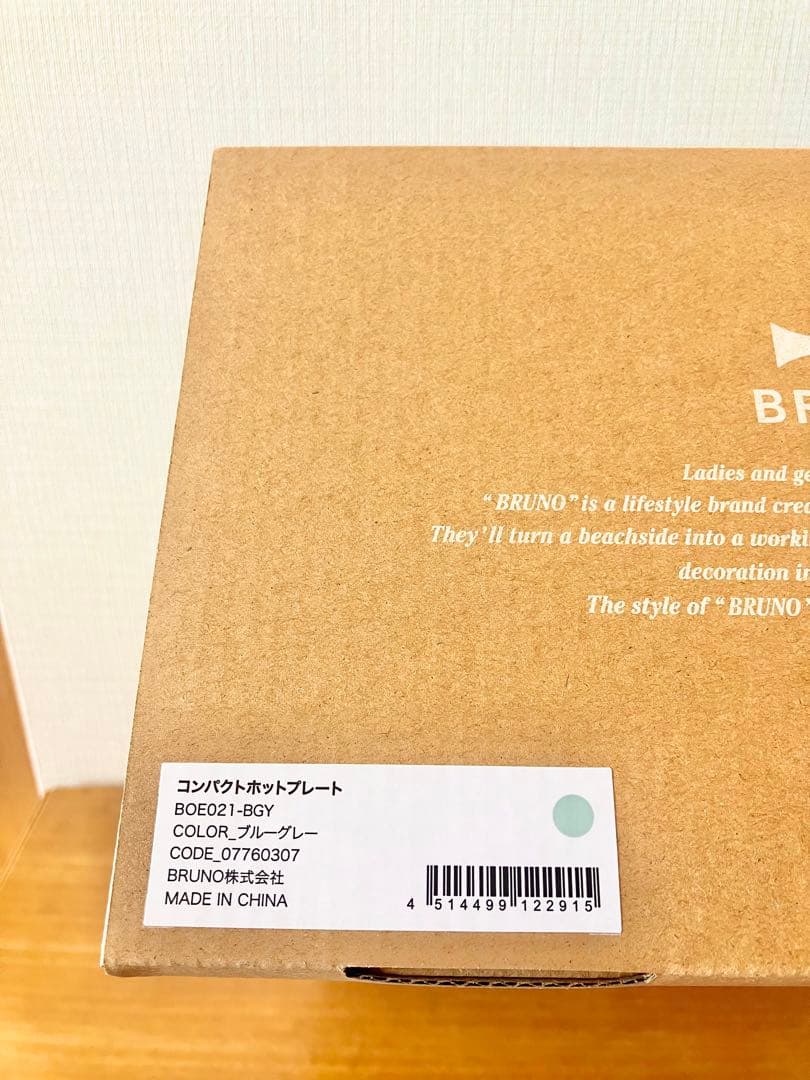 ブルーノ　コンパクトホットプレート