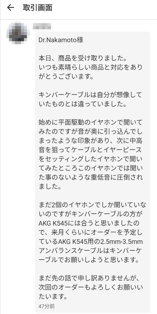 【超高評価】DIY ソニー キンバーケーブル最高仕様 MMCX/4.4mm