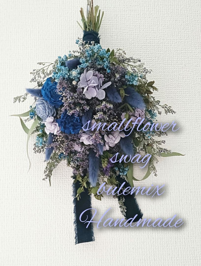 ♡tama♡ドライフラワーラナンキュラスと小花スワッグpink&bule♡