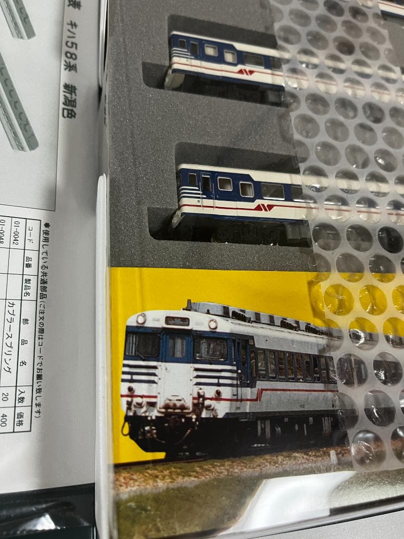 KATO 10-357 キハ58系 新潟色 10-357 Nゲージ 限定品