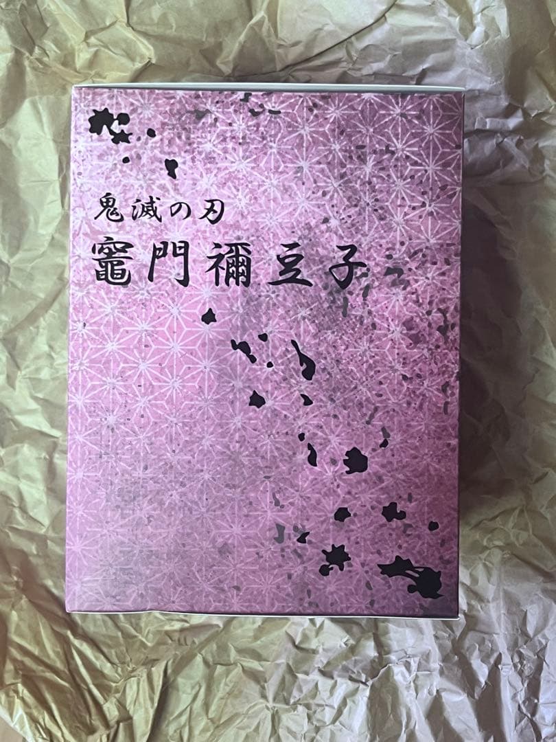 新品未開封　ANIPLEX　鬼滅　禰豆子　フィギュア　アニプレックス