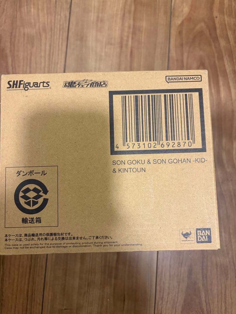 バンダイから購入　S.H.Figuarts 孫悟空＆孫悟飯-幼年期-＆筋斗雲