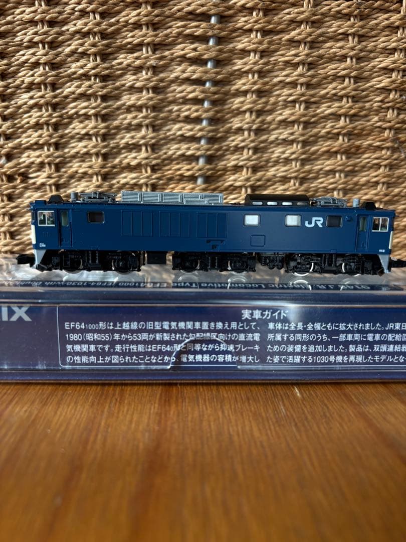 TOMIX EF641000型電気機関車 Nゲージ