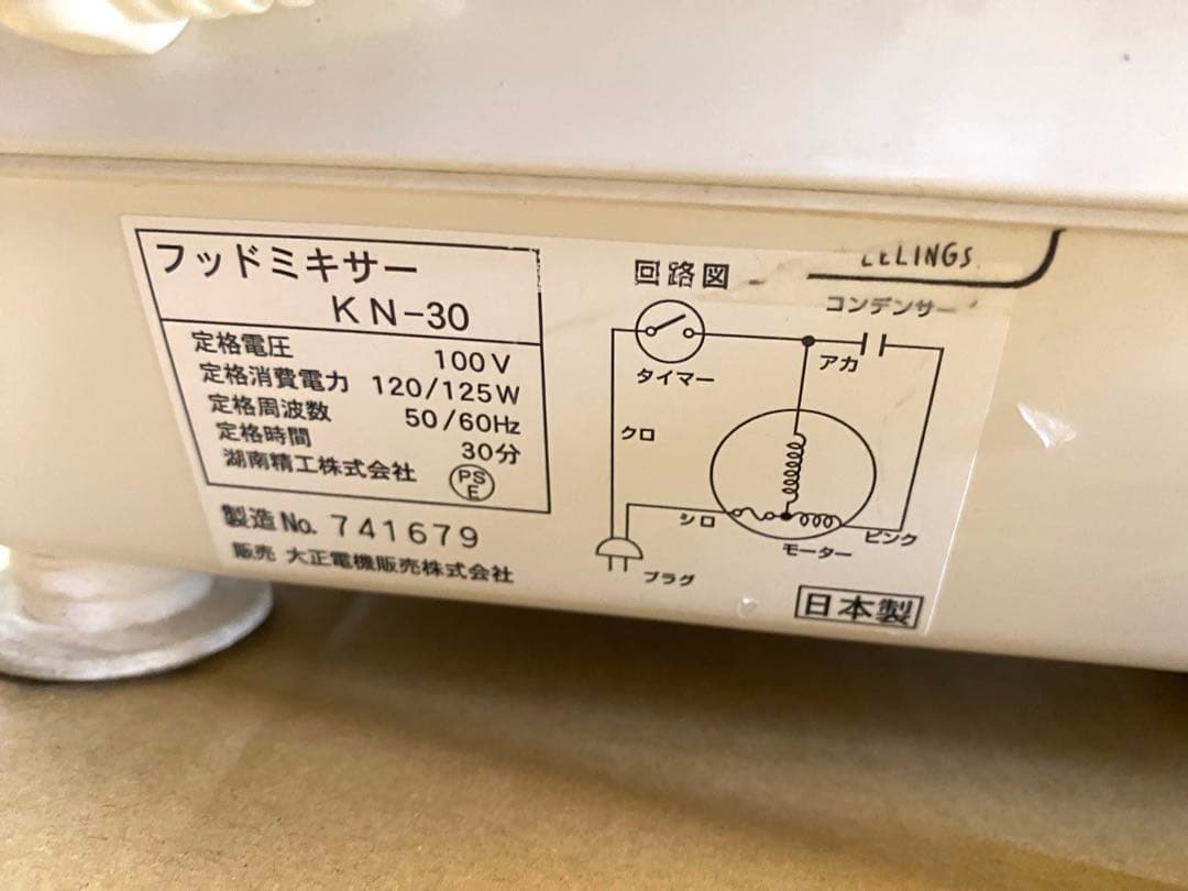 あき　大正電機 レディースニーダー KN-30